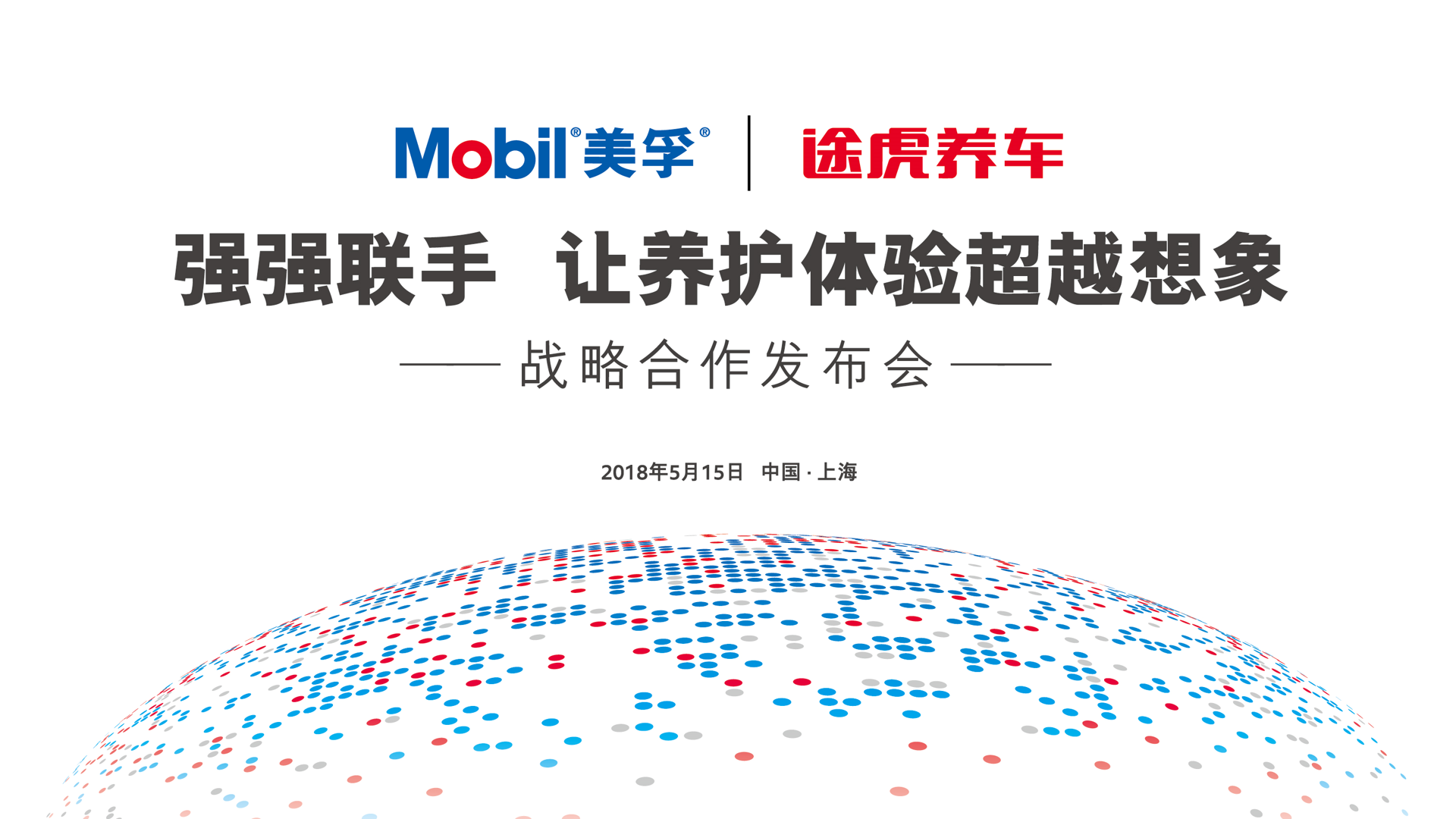 美孚仪器